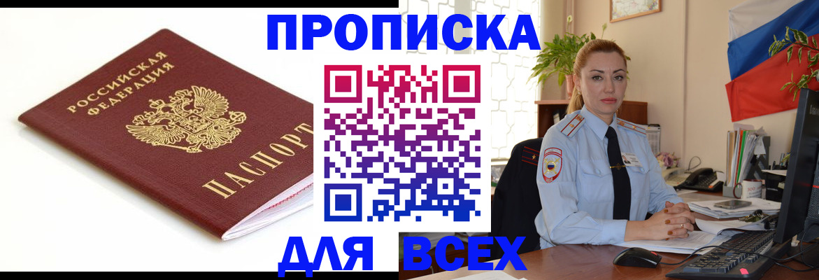 регистрация для дет. сада в Котово