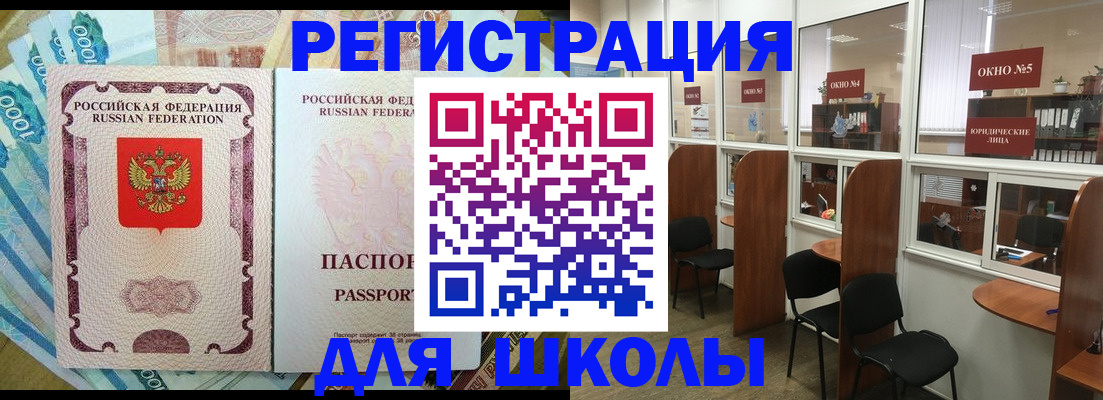 прописка 2025 в Котово