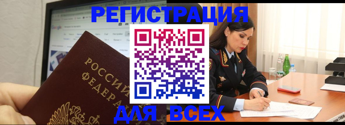 временная регистрация поиск в Котово