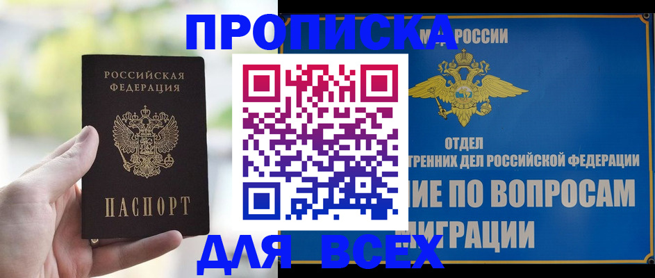 временная регистрация в Котово